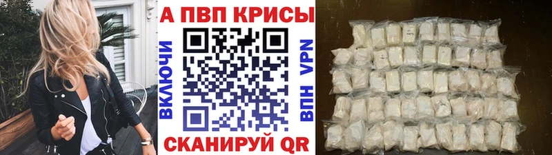Альфа ПВП мука  Могоча 