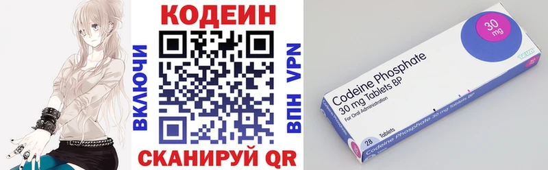 Кодеиновый сироп Lean Purple Drank  купить наркотики сайты  Могоча 