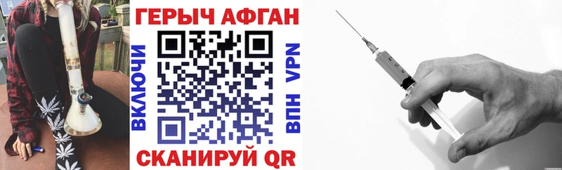 Героин VHQ  Могоча 