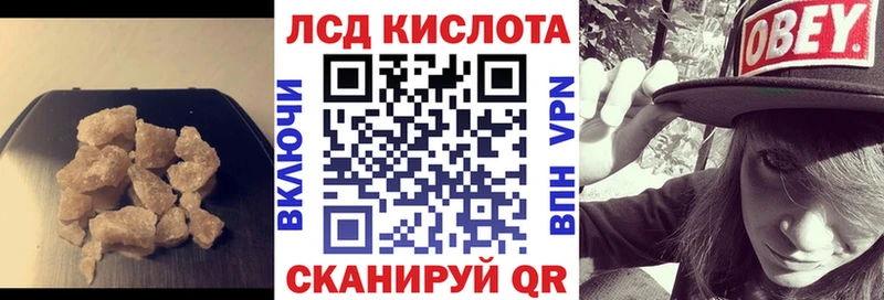 Лсд 25 экстази кислота  нарко площадка клад  Могоча  где купить наркоту 