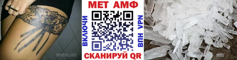 МЕТАМФЕТАМИН кристалл  Могоча 